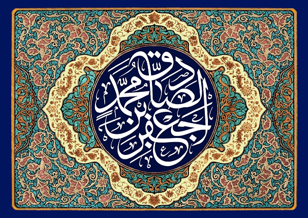 emam-sadegh-59-kkk.jpg