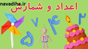 اعداد28-4.jpg