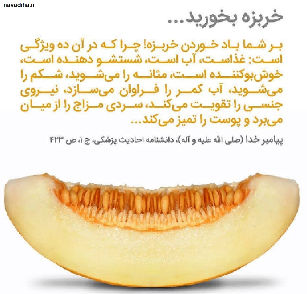 خربزه.png