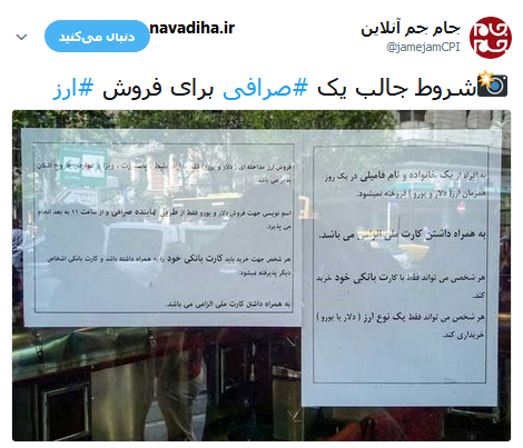 صرافی.png