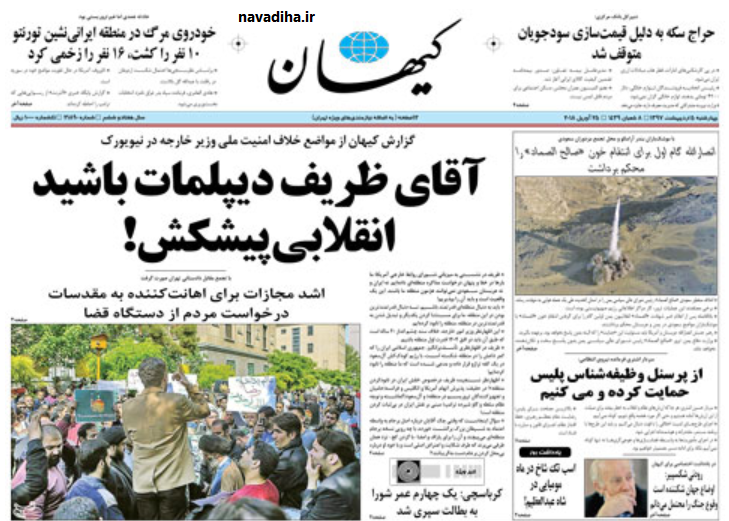 ظریف8-2.png