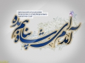 ولادت امام رضا (ع) (1)