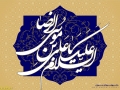 ولادت امام رضا (ع) (5)