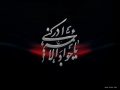 شهادت امام جوا (ع) (2)