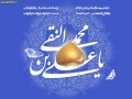 ولادت امام هادی (ع) (4)_Copy1