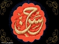 shahadate emam hasane mojtaba (11)