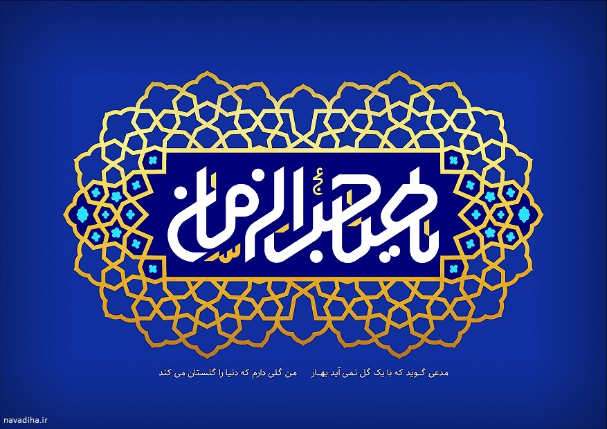 دانلود داستان جذاب عشق و ازدواج امام حسن عسگری (ع) و مادر امام زمان (عج) از زبان مرحوم کافی