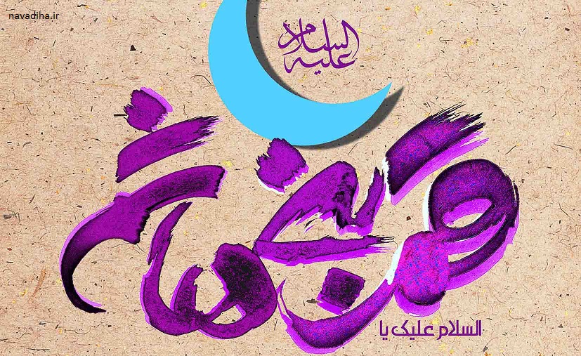 دانلود مولودی میلاد حضرت عباس (ع) ۹۷ حاج محمود کریمی