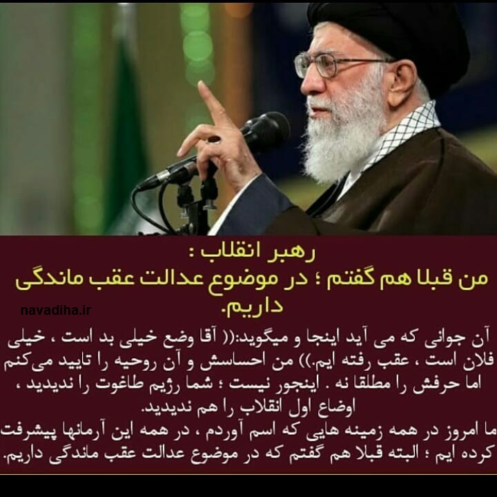 پستهای اینستاگرام – ۸ خرداد ۹۷ – انتقاد صریح در حضور رهبری!