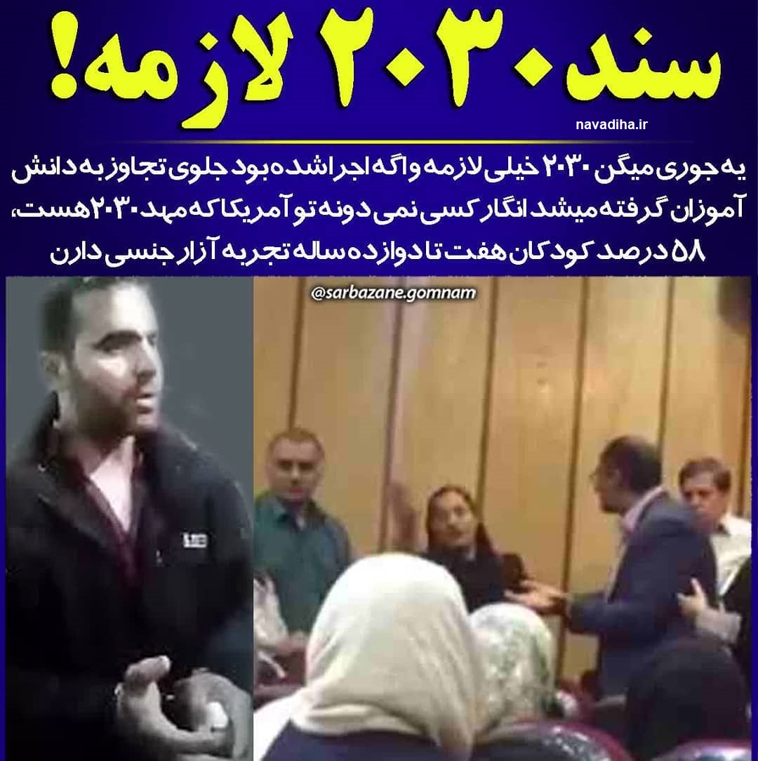 پستهای منتخب اینستاگرام/۹ خرداد ۹۷ – از تجاوز به دانش آموزان تا افطاری رییس جمهور!