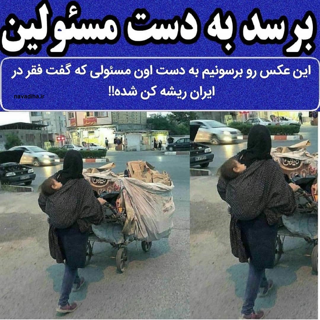 عکس/تحریم عجیب نایک درباره تیم ملی ایران!