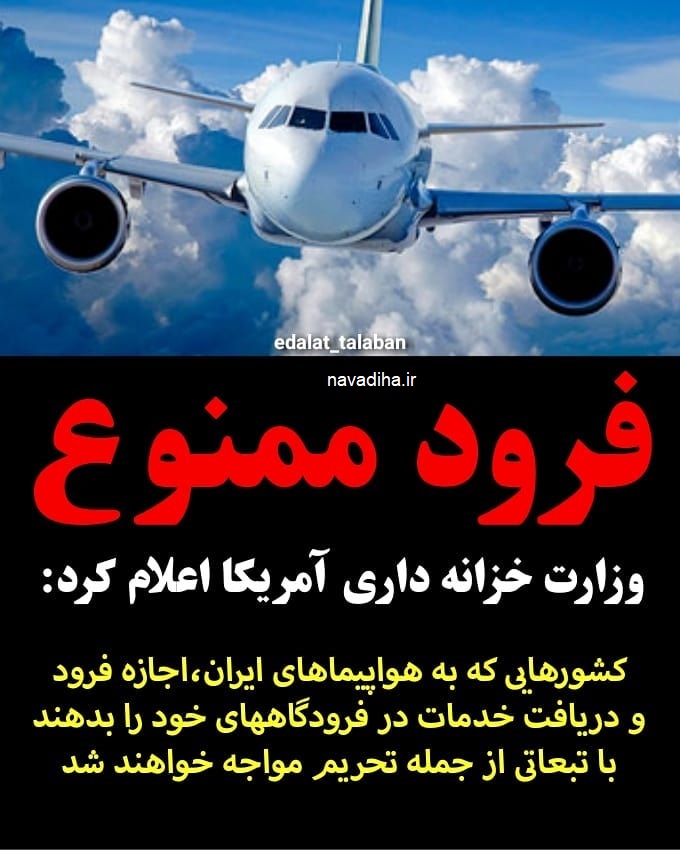 پستهای تاپ اینستاگرام / محمد صلاح ، تحریم جدید ، فرود ممنوع و…