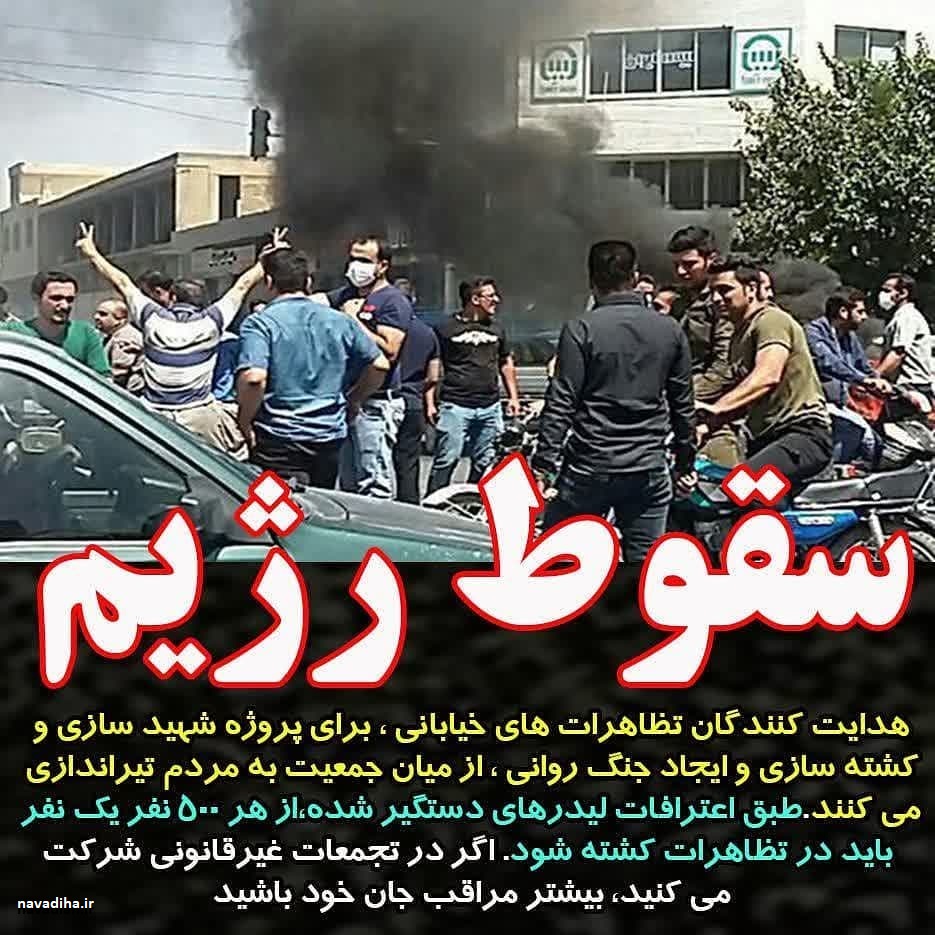 مراقب جان خود باشید