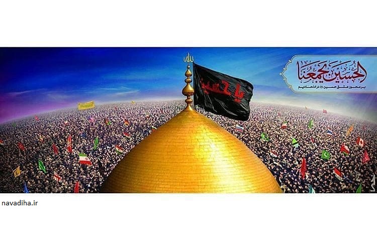 دانلود ابتهال خوانی حب الحسین – استاد طه الفشنی – کامل