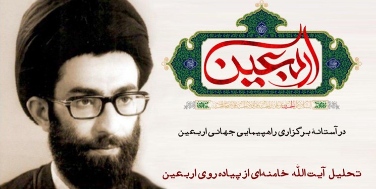 زیارت اربعین از زبان آیت الله خامنه ای