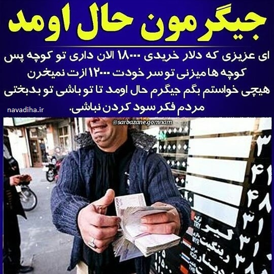 سقوط قیمت دلار و حالگیری