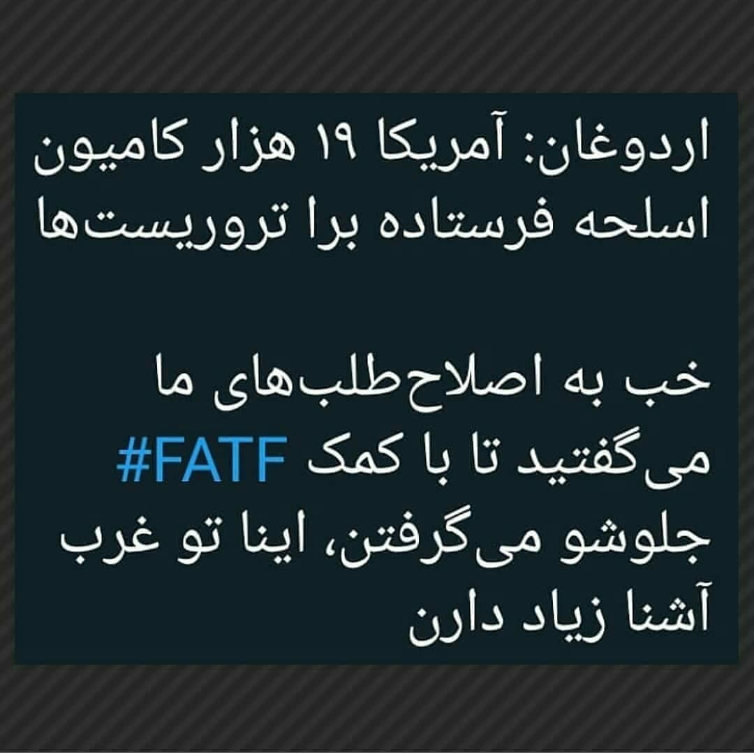 قانون پول شویی - خیانت به ملت - اف ای تی اف - FATF - اینستاگرام (۱۰)