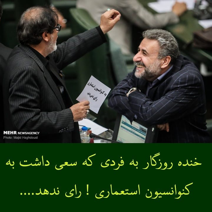 واکنش کاربران به اف ای تی اف و لاریجانی - navadiha (2)
