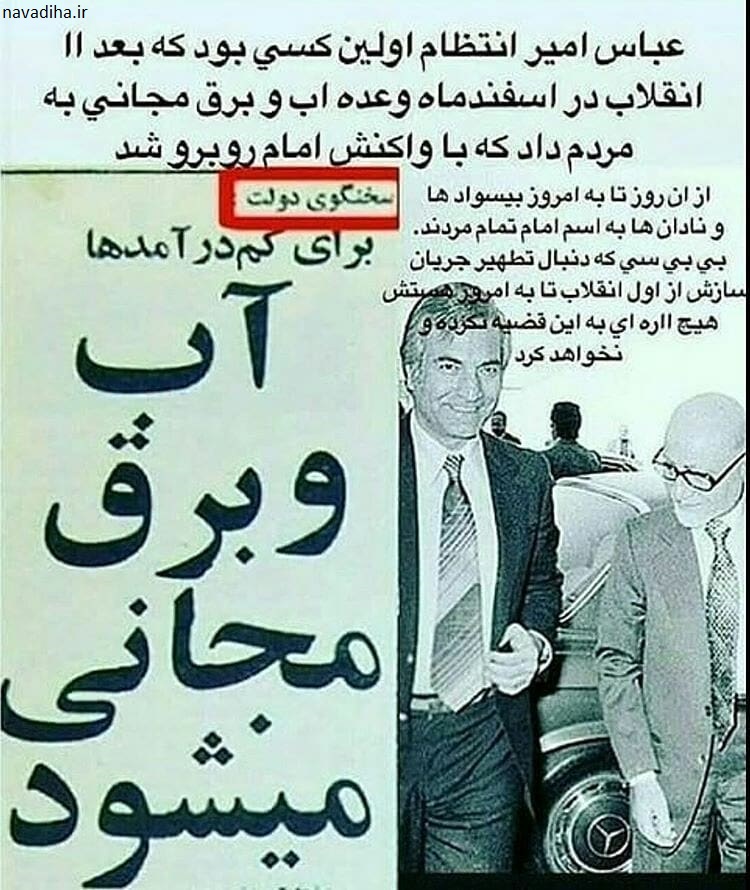 آب مفت برق مفت - آب و برق مجانی