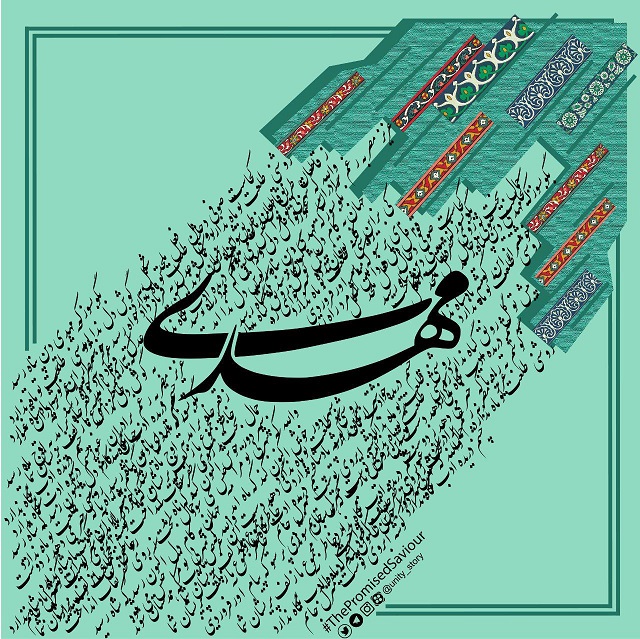 آغاز امامت حضرت مهدی عج