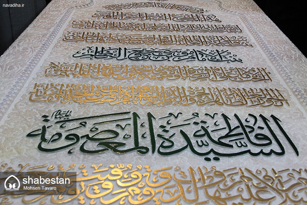 سنگ جدید مزار مطهر حضرت فاطمه معصومه سلام الله علیها