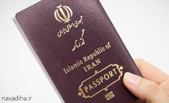 گذرنامه پاسپورت
