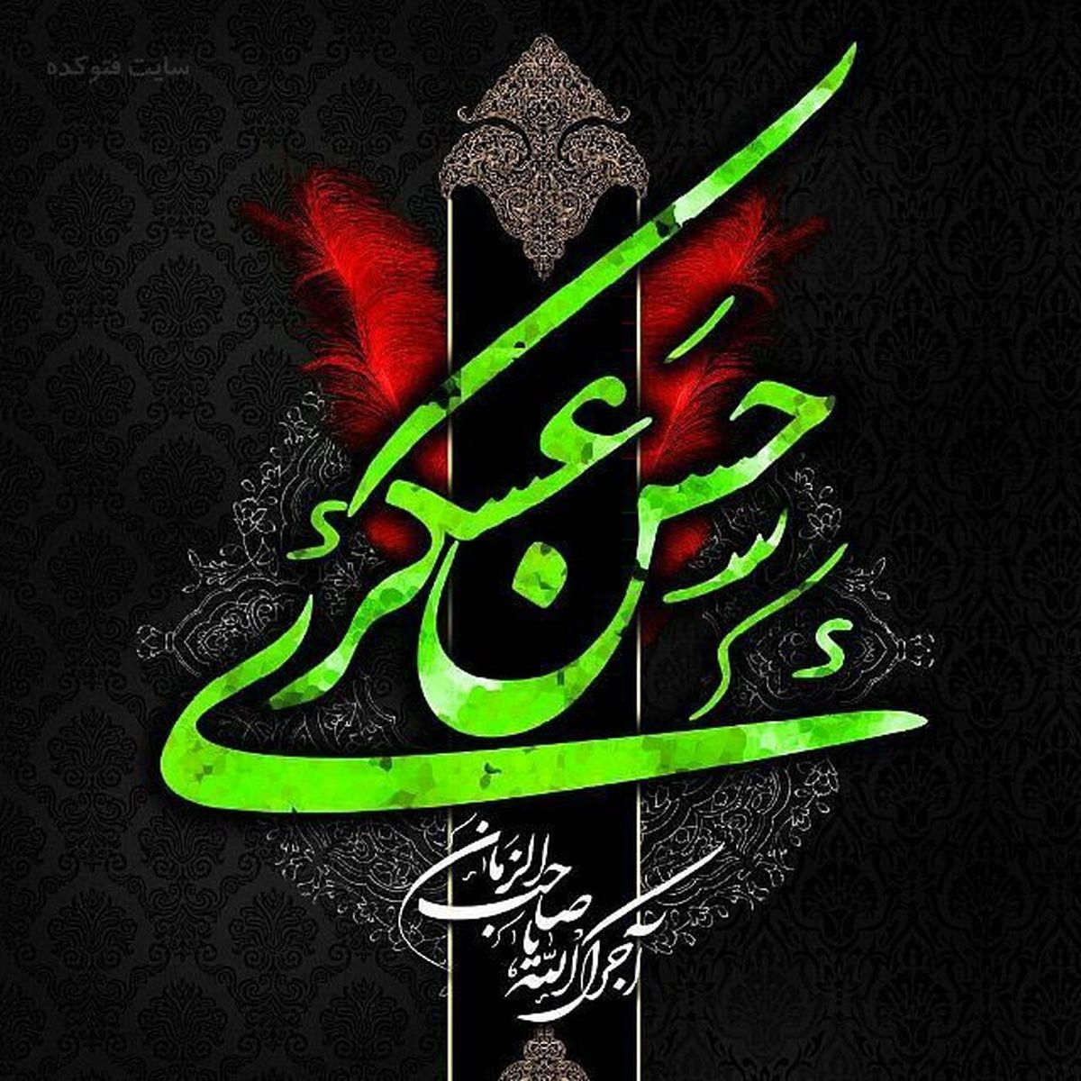 امام حسن عسگری