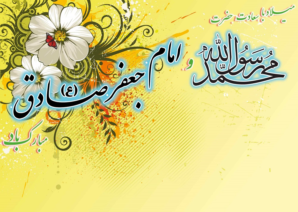 حضرت محمد