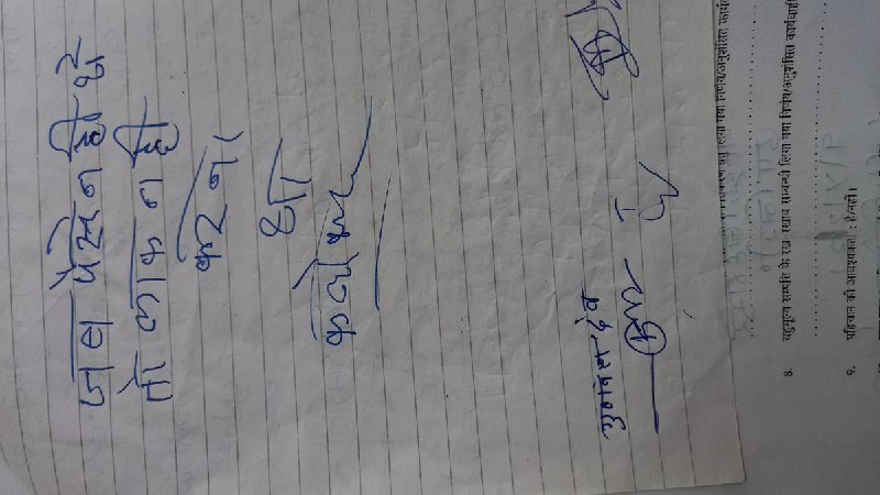 یادداشت دزد