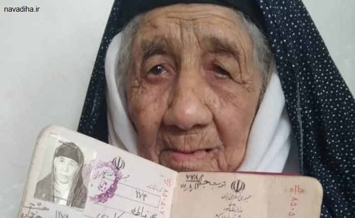 عکس پیر ترین فرد جهان در ایران - نودیها