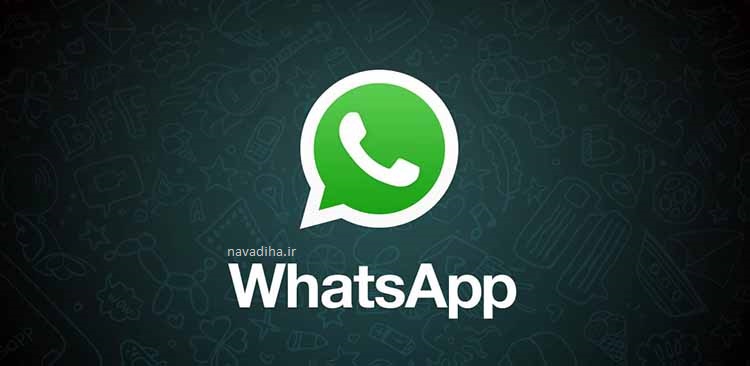 واتساپ WhatsApp یک بیمار روانی پر طرفدار!