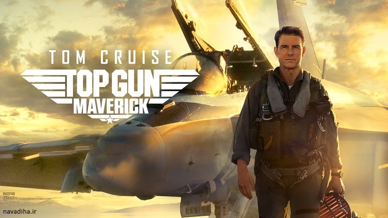 نقد و بررسی دقیق و نظامی فیلم Top Gun 2022 توسط دکتر حسن عباسی