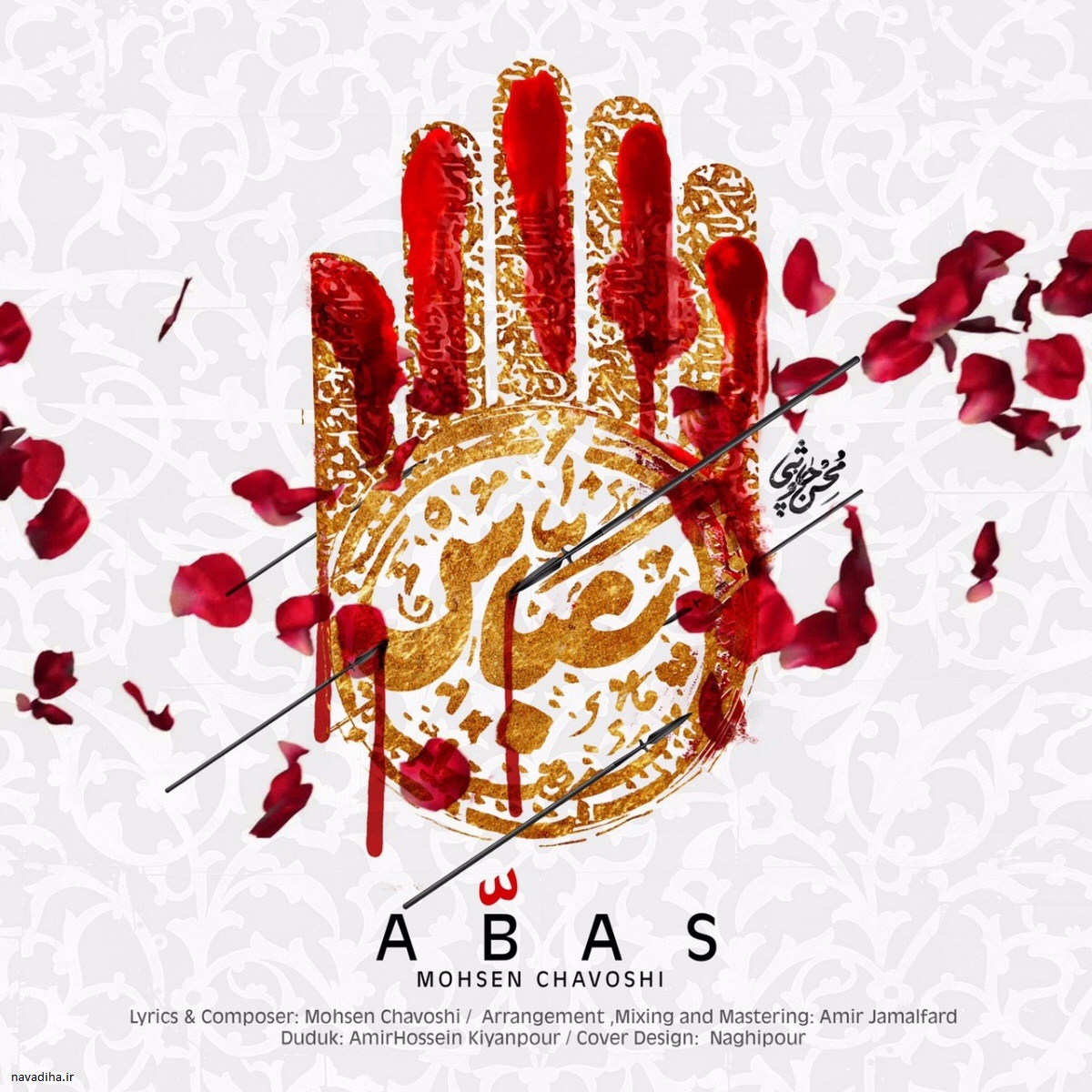 آهنگ عباس محسن چاووشی
