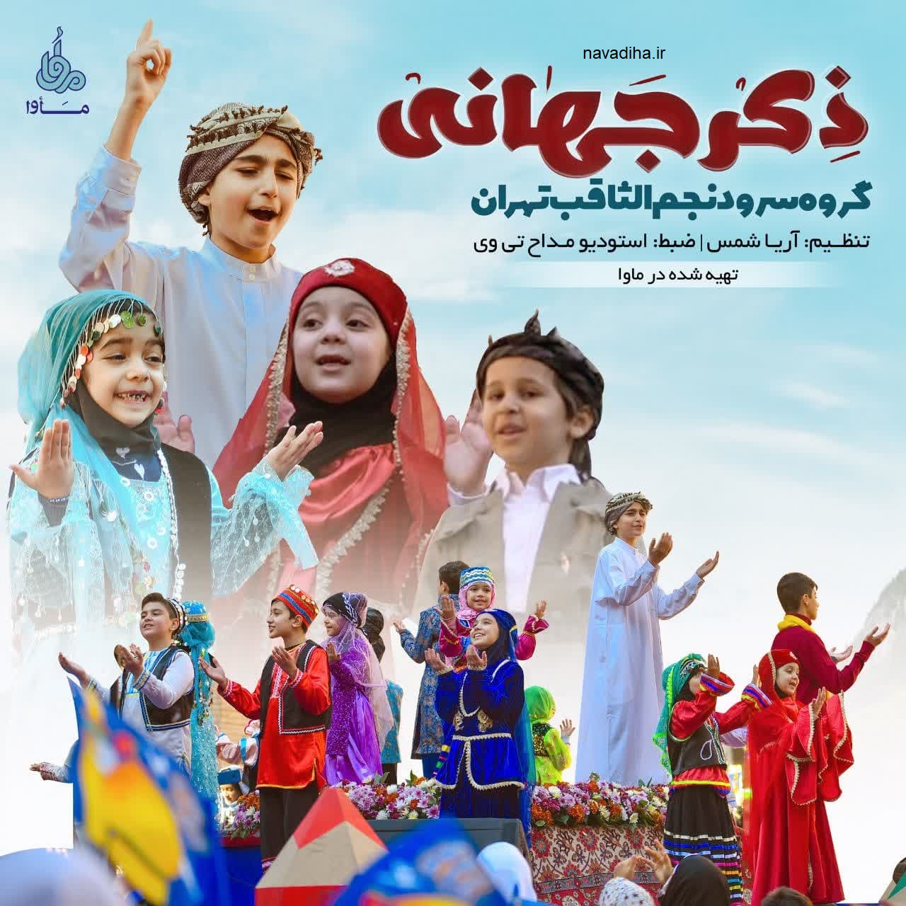zekr-jahani-navadiha.ir