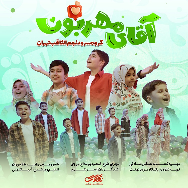 aghaye-mehrabon-navadiha.ir (2)-kkk