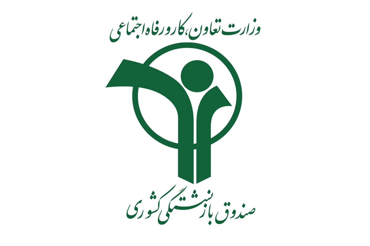 وام بازنشستگان ضروری ۱۴۰۲