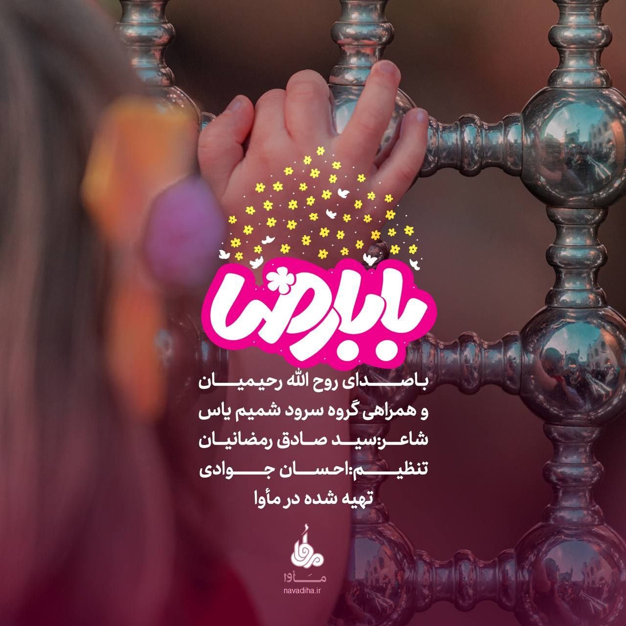 babareza-navadiha.ir