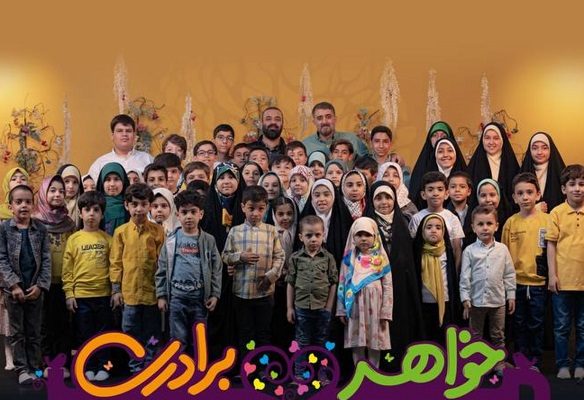 دانلود آهنگ سرود پویانفر و هلالی مهر خواهر برادری با کیفیت عالی + شعر