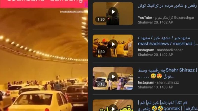 خوش رقصی خائنانه ضد انقلاب برای رژیم منحوس صهیونیستی/ رقص و شادی جعلی مردم!