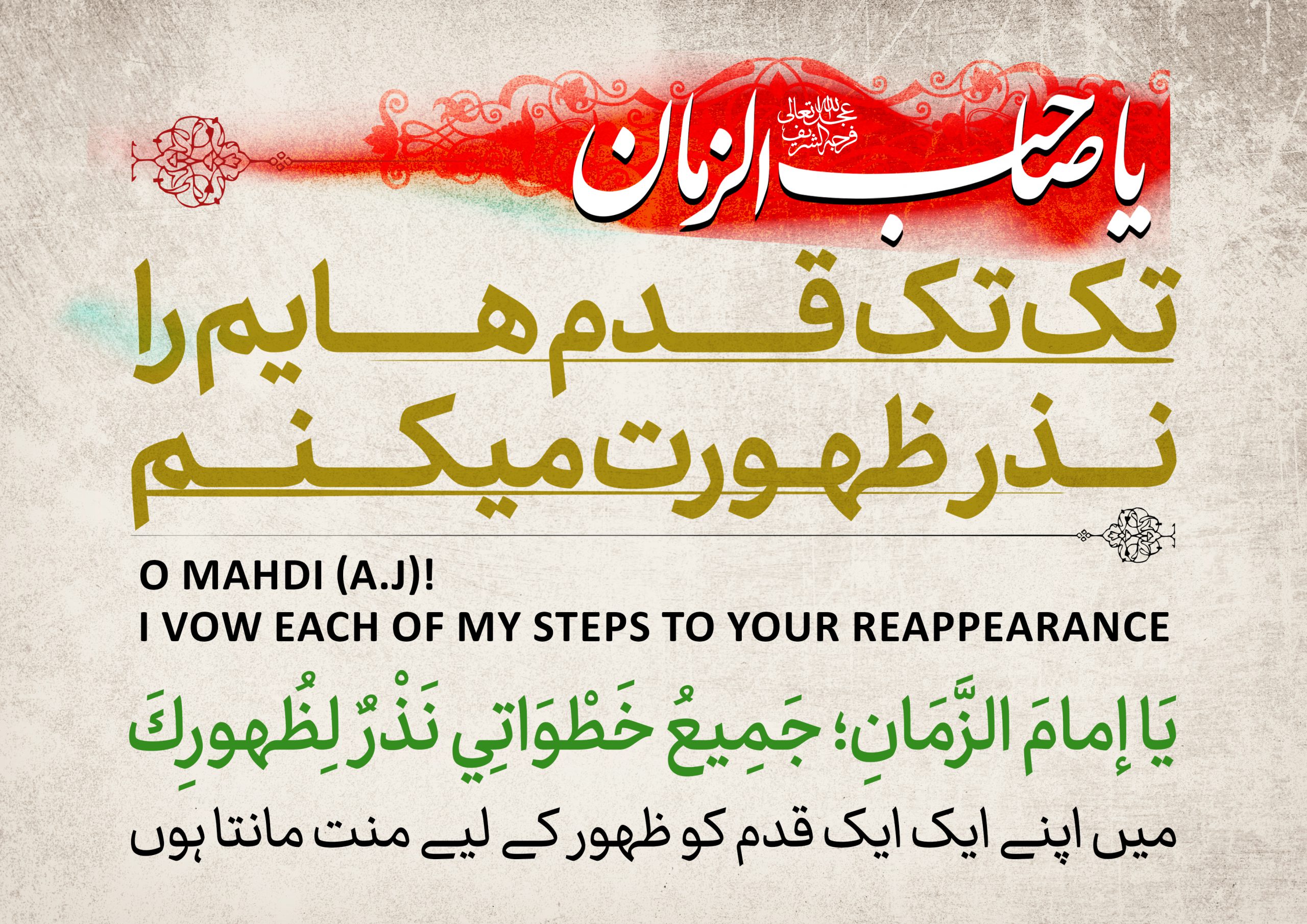 kole-poshti-arbaeen-98-navadiha.ir.jpg