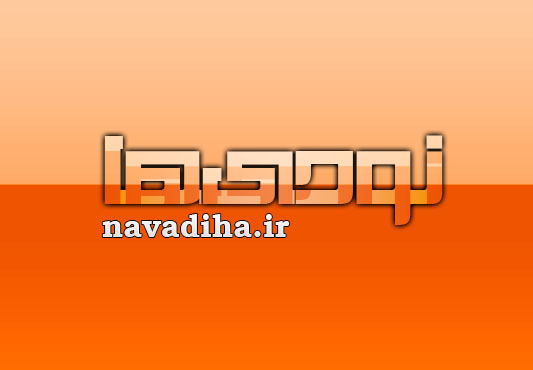 logo-navadiha-لوگوی سایت نودیها