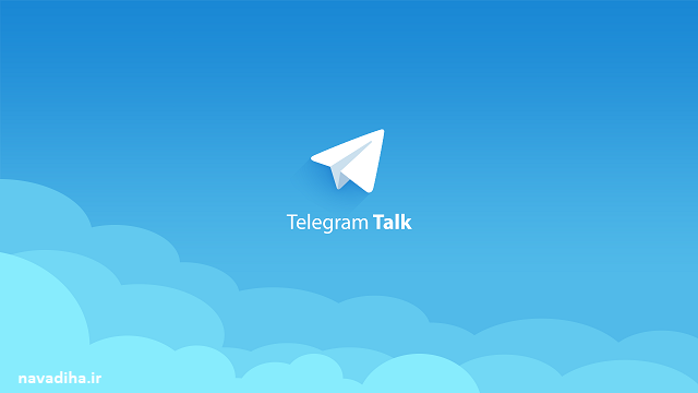 telegramتلگرام