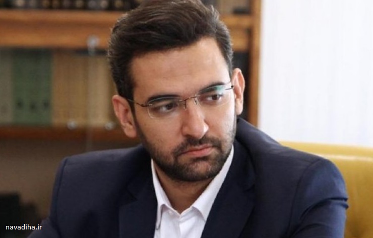 آذری جهرمی وزیر ارتباطات