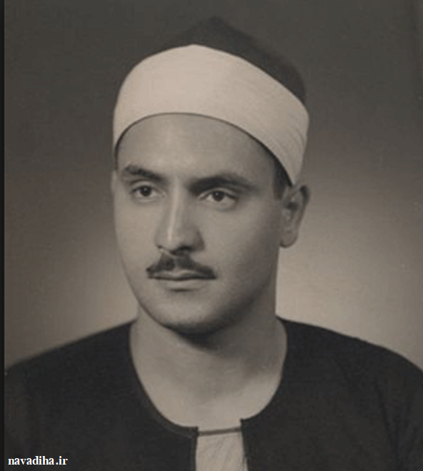 استاد محمد صدیق منشاوی