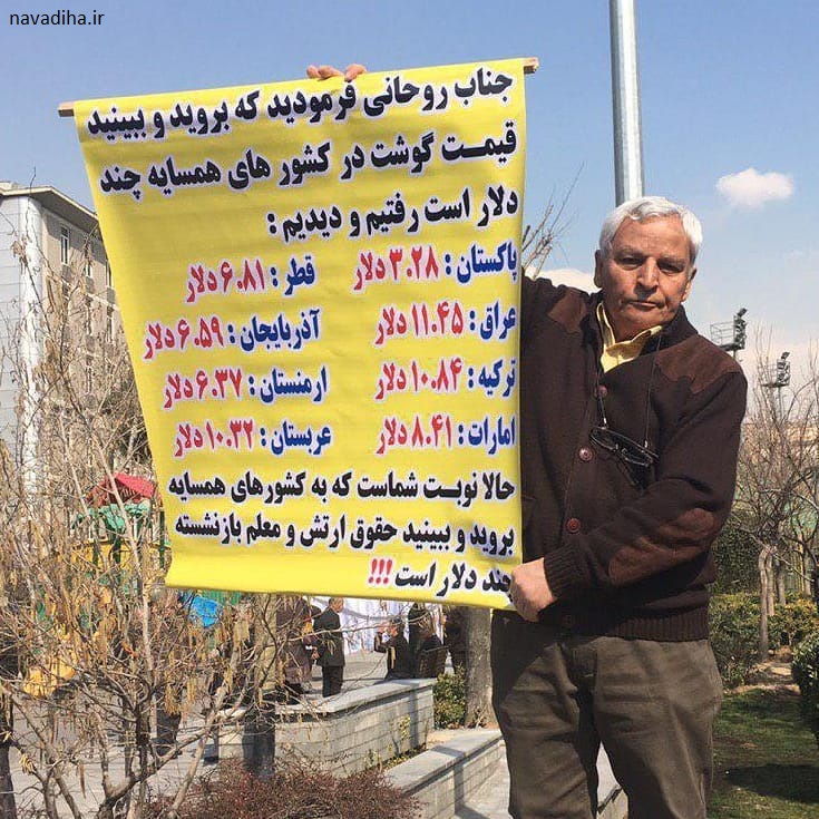 قیمت گوشت در کشورهای همسایه + کلیپ فریادهای پدر شهید بر سر روحانی!