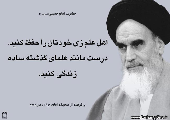 دانلود ۵۰ عکس نوشته از بیانات و فرمایشات امام خمینی (ره)