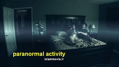دانلود نقد صوتی فیلم Paranormal Activity – پارانورمال اکتیویتی