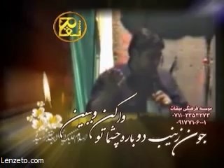بنی فاطمه و کریمی - آروم آروم میسوزی - حضرت زهرا سلام الله علیها