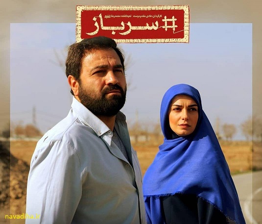 تیتراژ سریال سرباز با صدای محمد معتمدی