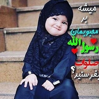 حجاب زیبا کودک (۱)